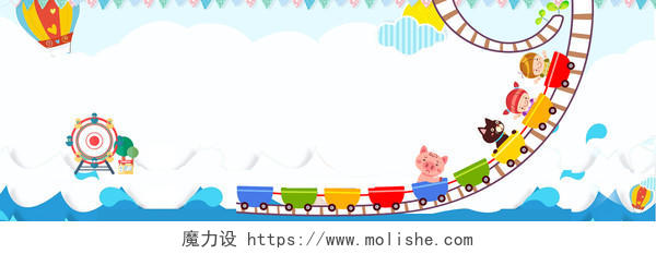 卡通淘宝天猫母婴节欢乐购活动六一儿童节背景banner